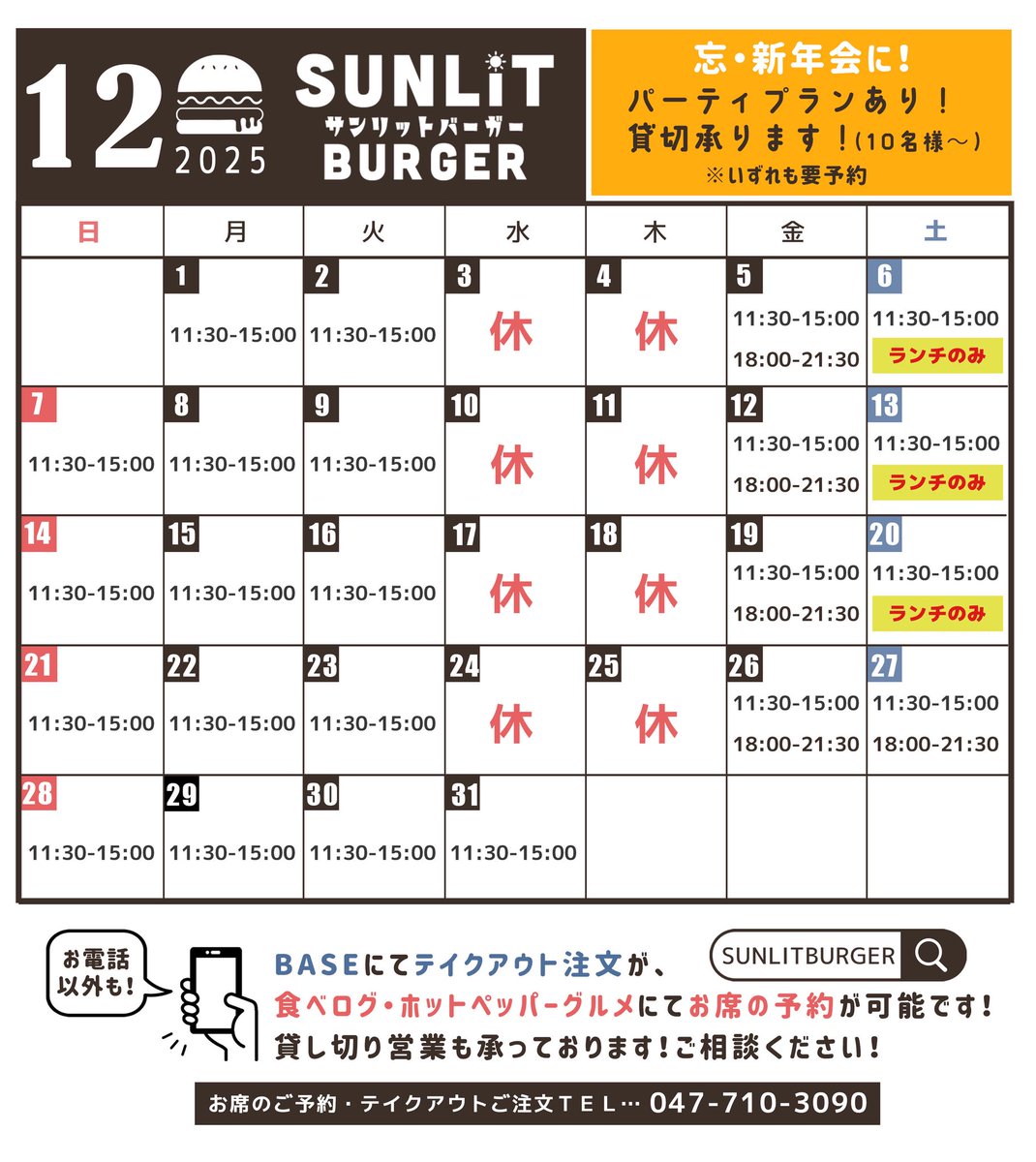 SUNLIT BURGER tweet media