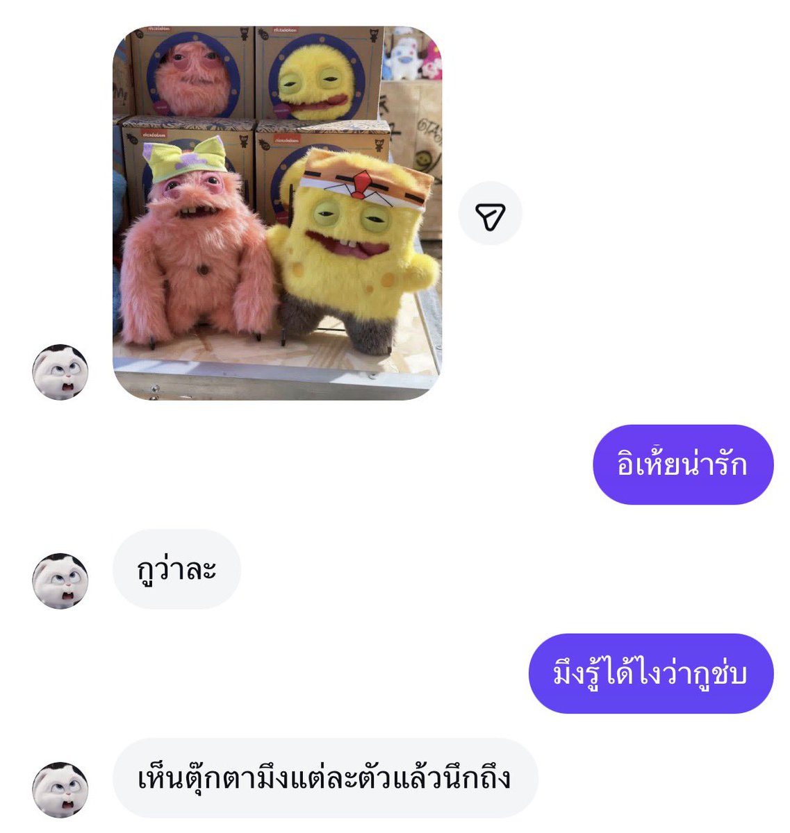 เพื่อนแท้มาก