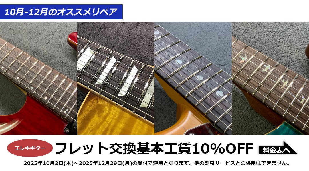 ギター工房 弦 (@GuitarStudioGen) / Posts / X