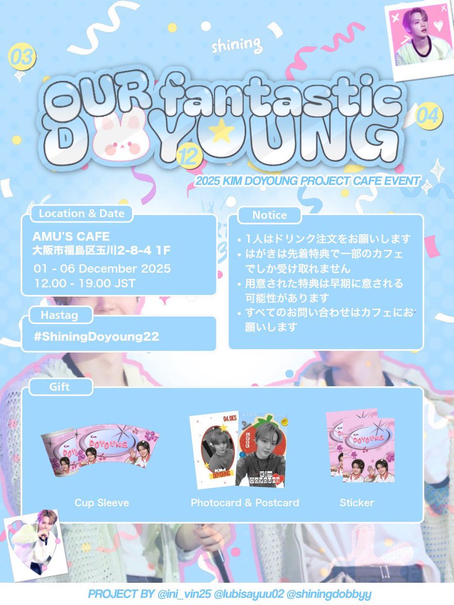 TREASURE #ドヨン 君 #センイルカフェ 🗓️12/1~6 主催者