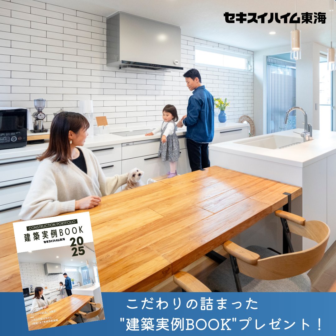 816tokai's tweet image. 11/29といえば「いい肉の日‼🥩」
なんてありきたりなことは言いません笑

実は本日は「イー（11）ブッ（2）ク（9）の日」でもあるんです♪

オーナー様のこだわりの詰まった
『建築実例BOOK』
をイーブックにて配信中♪

ぜひこの機会にご覧ください！
campage.jp/816t/book2?utm…