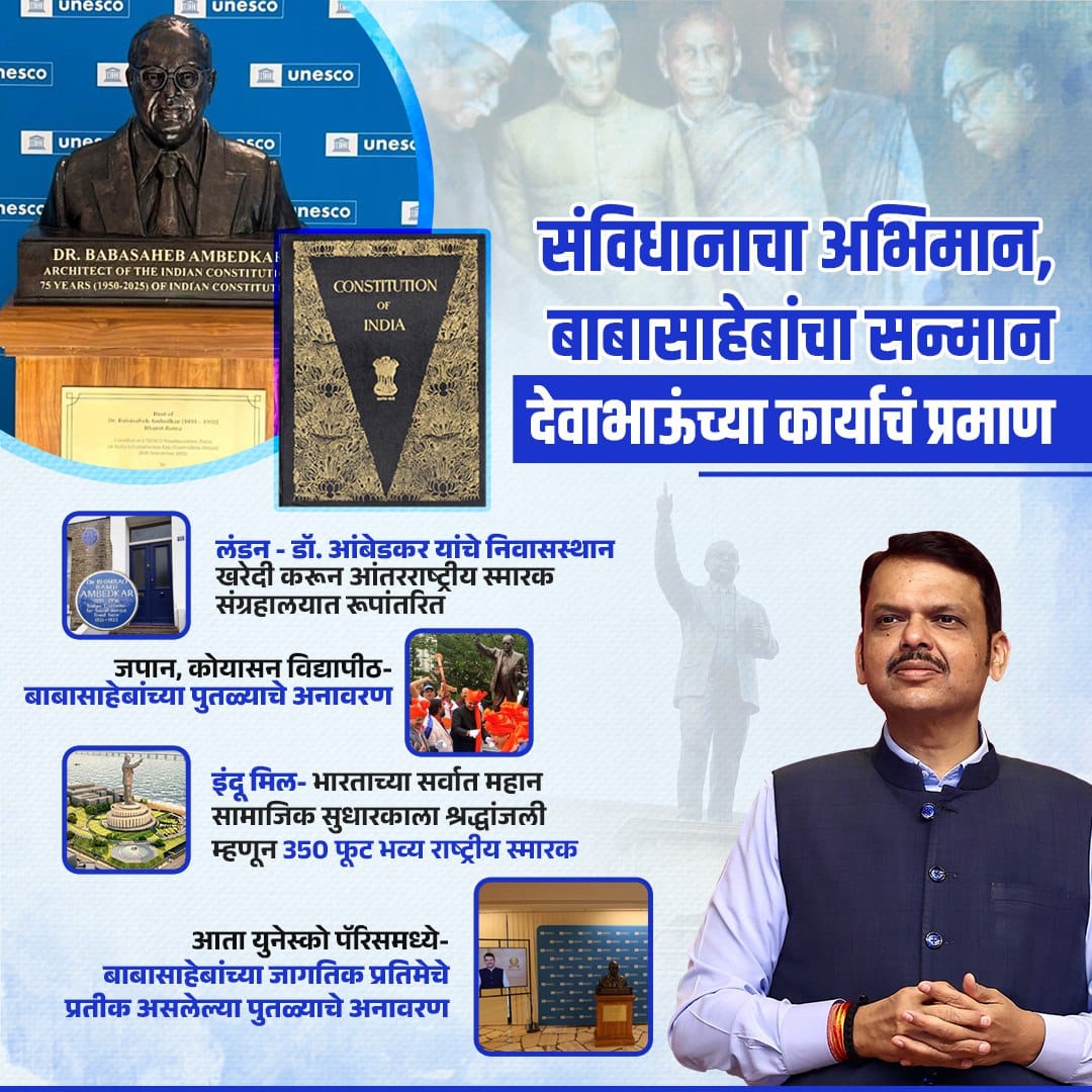 kelkaravadhut's tweet image. संविधानाचा अभिमान, बाबासाहेबांचा सन्मान, देवाभाउंच्या कार्याचं प्रणाम..

#DevendraFadnavis #TeamDevendra