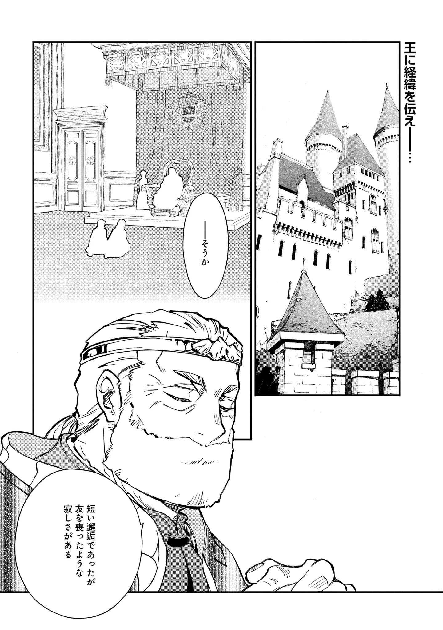 ゼロサム編集部 on X: 