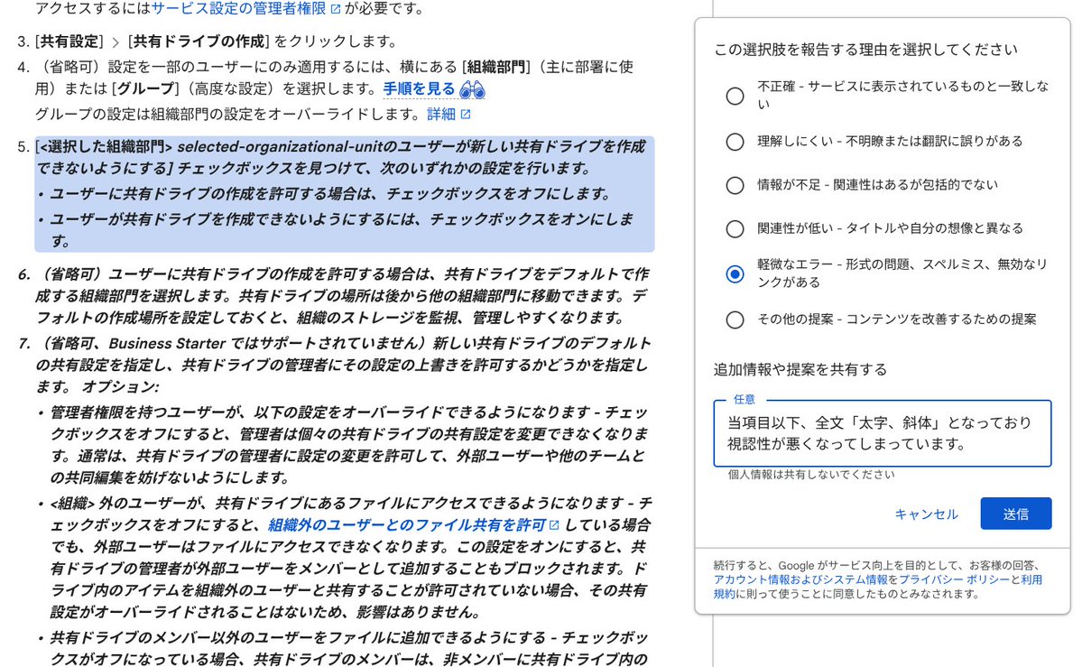 arapote_tweet's tweet image. Google Workspace のドキュメント（公式マニュアル）は、おかしな部分があればそのドキュメントから提案することができます🙆‍♂️やり方は、当該文章の右あたりにマウスを合わせて吹き出しをクリック
#GoogleWorkspace