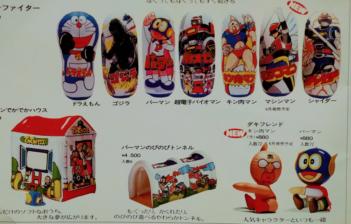 ビバ！ 1980年代の玩具、懐かしき！ 子ども用カラオケ・kセットテープ