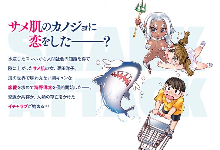 young_comic's tweet photo. ［12/3電子版先行配信］

YKコミックス
「フカき海よりサメザメと」
RAYMON（@RAYMON_）著
が 紙（12/10）に先駆けて明日配信開始！

温泉だろうが嵐だろうが
どんとこい‼️
全世界10億のサメマニアに捧げる
鮮烈のサメコメディ、爆誕!!!（S）

#RAYMON #フカサメ https://t.co/LZ7RSVZ6WA