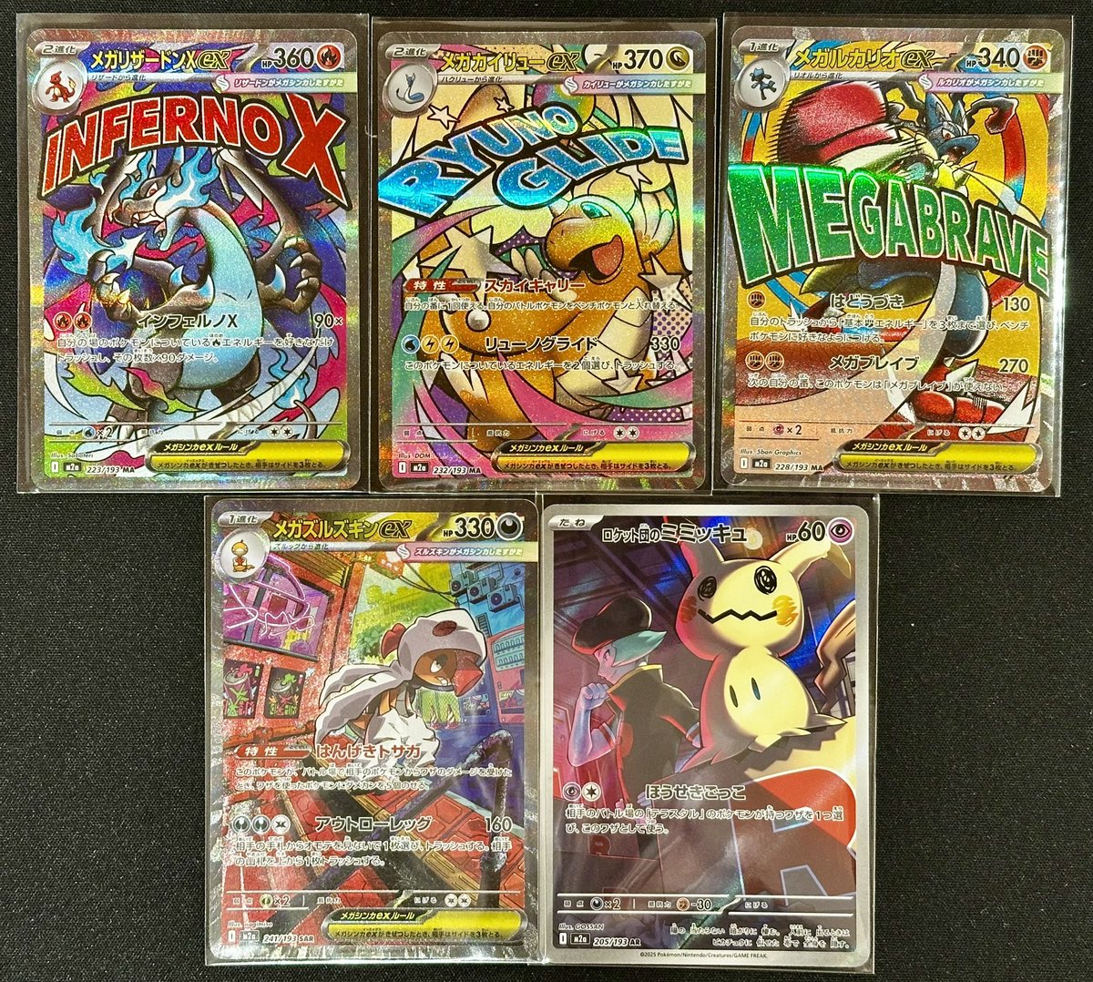 こちらのカード買取させていただきました❣️ ✓メガリザードンXex MA