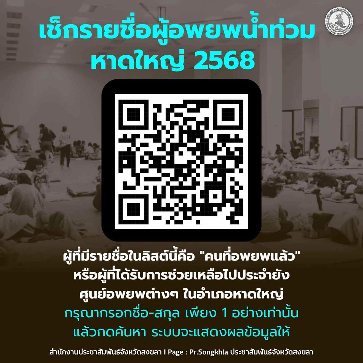 นัท จิตอาสา “เราทำความดี เพื่อชาติ ศาสน์ กษัตริย์” tweet media