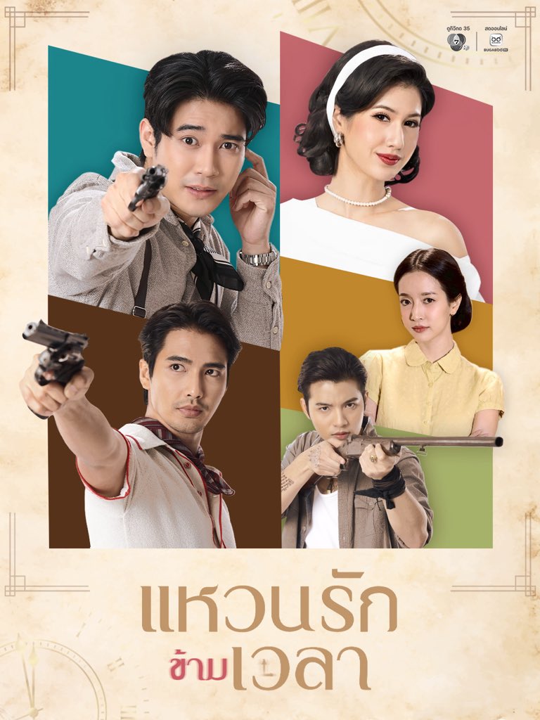 mediastudioteam's tweet photo. 📌ปักหมุดละครใหม่
‘แหวนรักข้ามเวลา‘
.
บททดสอบ ’รักแท้’
ที่เป็นมากกว่าปาฏิหาริย์ และการย้อนเวลาไปตามหา ‘คนที่ใช่’
.
การกลับมาพบกันอีกครั้งในรอบสามปีของ ยูโร ยศวรรธน์ และพิ้งค์พลอย ปภาวดี ร่วมด้วย บิว ณัฐพล, ชิงชิง คริษฐา, ดรีม ปุณณฤกษ์ และนักแสดงอีกมากมาย

#แหวนรักข้ามเวลา https://t.co/gTNjHz99Nk