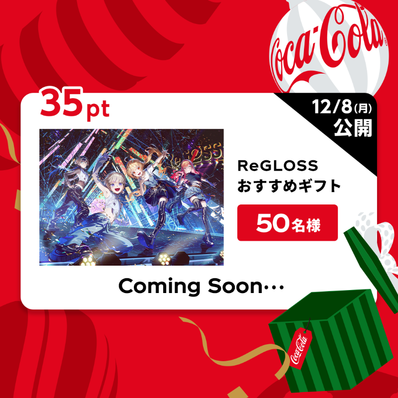 コカ・コーラ (@CocaColaJapan) / Posts / X