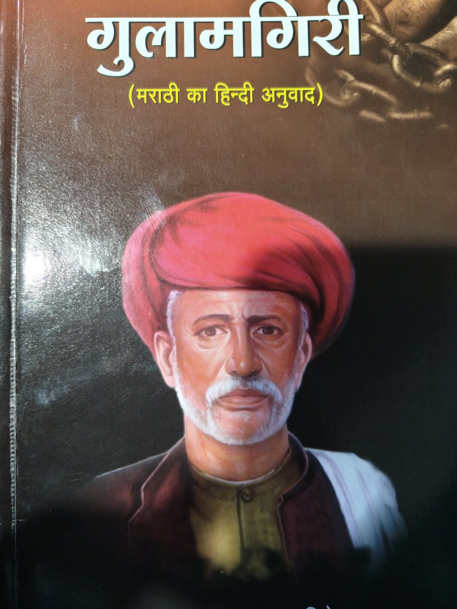 महात्मा ज्योतिबा फुले जी ने अनेक समाज सुधार के काम किए, उनमें से ही एक था विधवा विवाह!

विधवावस्था में महिलाओं को विभिन्न समस्याओं और अपमान का सामना करते हुए घोर उपहास का जीवन व्यतीत करना पड़ता था,

 उनका मुण्डन कराया जाता था, उन पर अनेक पाबंदियाँ थी, उनके दिख जानें को अशुभ माना