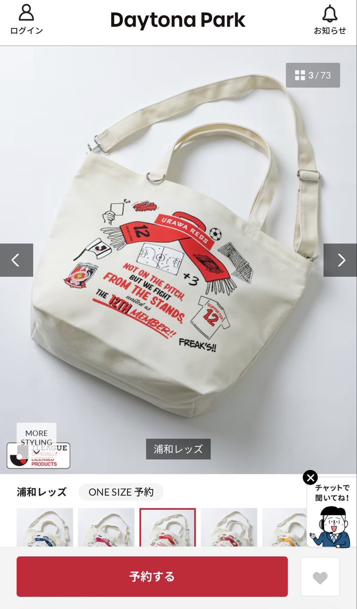 別注SUPPORTERS TOTE BAG サポーターズ トートバッグが良さげなので