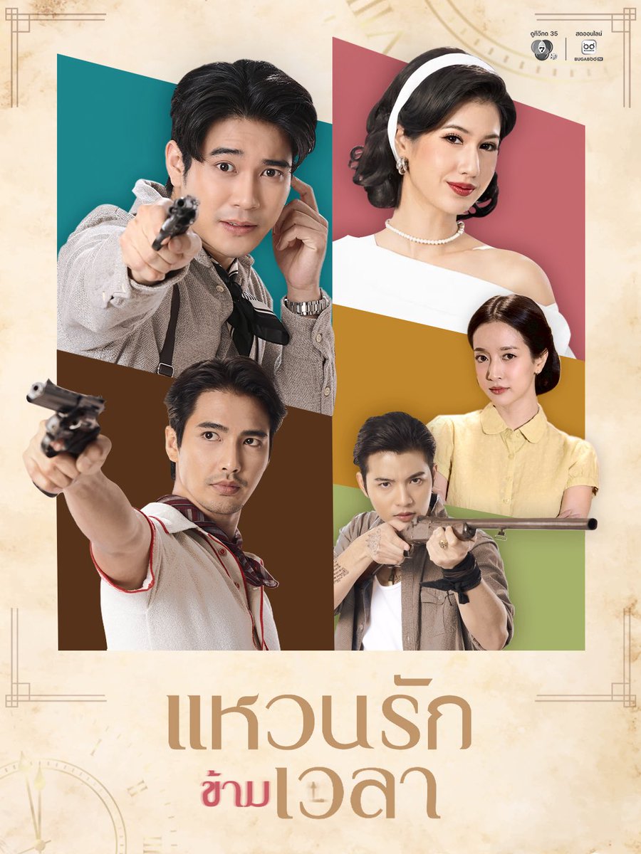 euroyswofficial's tweet photo. มาแล้ววว ใครรอ #ยูพิ้งค์ อยู่บ้างงง~ 🫶🏻

💍 #แหวนรักข้ามเวลา ✨

#ยูโรยศวรรธน์ #Euroyotsawat 
.
บททดสอบ ‘รักแท้’
ที่เป็นมากกว่าปาฏิหาริย์ และการย้อนเวลาไปตามหา ‘คนที่ใช่’
.
การกลับมาพบกันอีกครั้งในรอบสามปีของ ยูโร ยศวรรธน์ และพิ้งค์พลอย ปภาวดี ร่วมด้วย บิว ณัฐพล, ชิงชิง คริษฐา, ดรีม ปุณณฤกษ์ และนักแสดงอีกมากมาย
.
#ช่อง7HD #Ch7HDDramaSociety