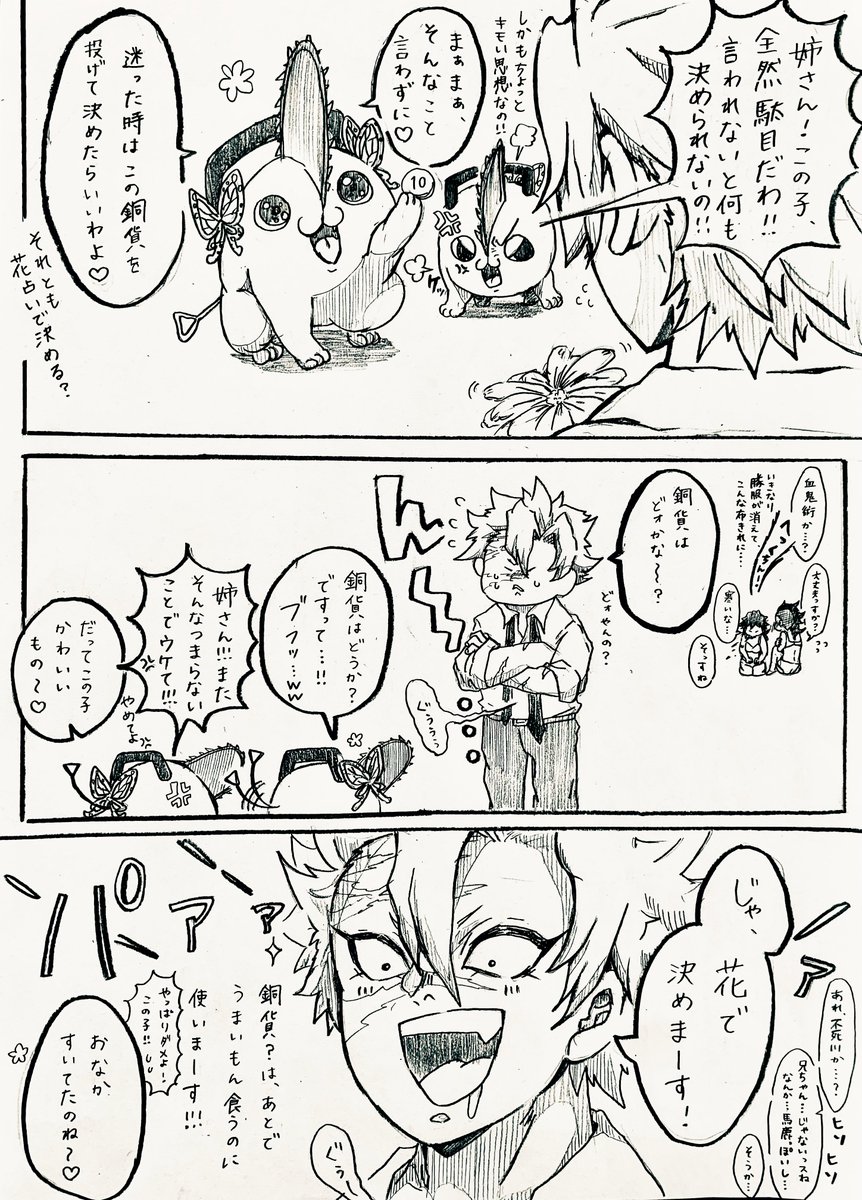 kaburamaru04's tweet photo. ハム安のﾃﾞﾋﾞﾙﾊﾝﾀｰに
乗っ取られた🍃とその他。

色々全部無視して描きたいとこだけ。 https://t.co/K7QSxDDJ4R