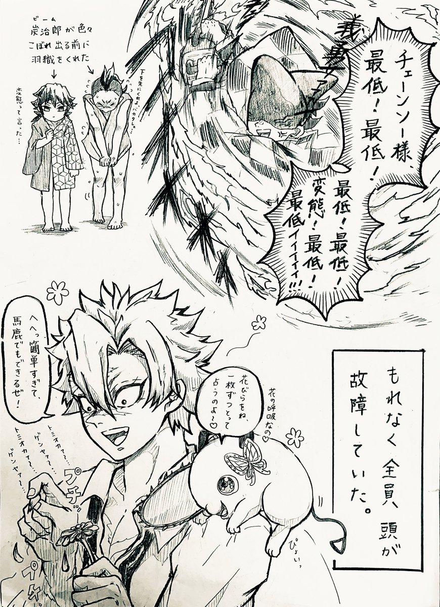 kaburamaru04's tweet photo. ハム安のﾃﾞﾋﾞﾙﾊﾝﾀｰに
乗っ取られた🍃とその他。

色々全部無視して描きたいとこだけ。 https://t.co/K7QSxDDJ4R