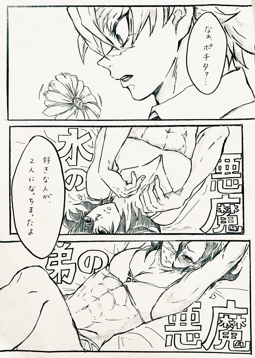 kaburamaru04's tweet photo. ハム安のﾃﾞﾋﾞﾙﾊﾝﾀｰに
乗っ取られた🍃とその他。

色々全部無視して描きたいとこだけ。 https://t.co/K7QSxDDJ4R