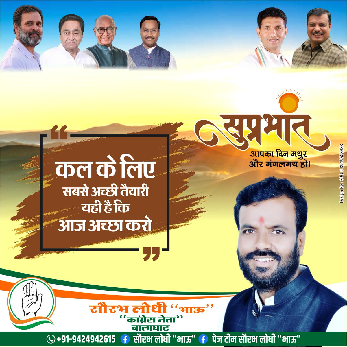 saurabh2615's tweet image. सुप्रभात दोस्तों