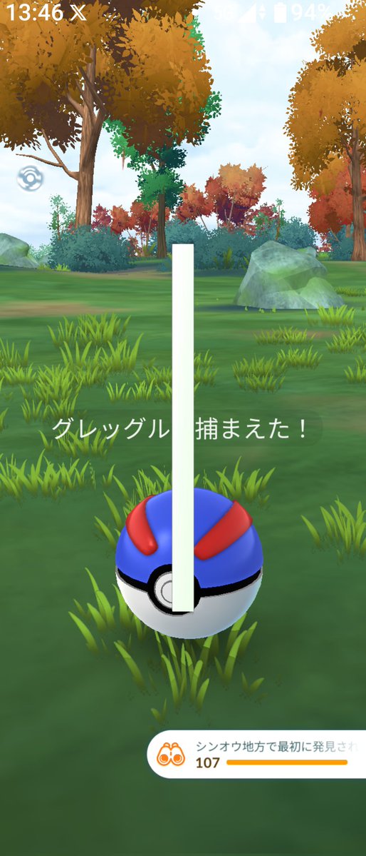 toshiPokego's tweet image. 捕獲が終わり💪😃
あと６日🤣