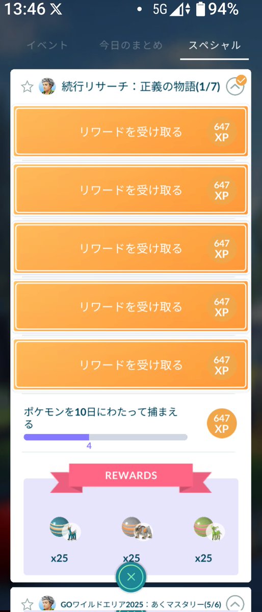 toshiPokego's tweet image. 捕獲が終わり💪😃
あと６日🤣