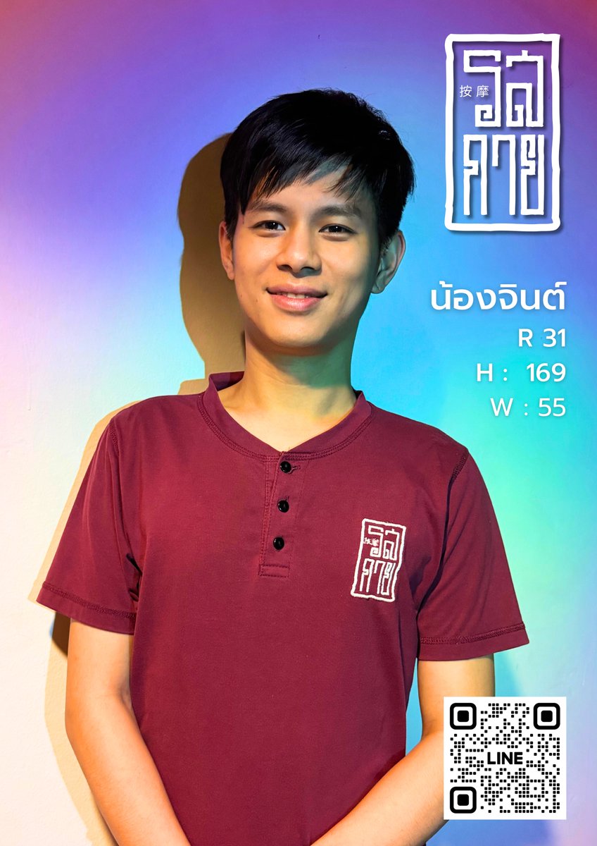 ศิลปินแห่งการสัมผัส ทุกจังหวะการนวด
คือการร้อยเรียงศิลปะแห่งความผ่อนคลาย 
รสมือเทพ กับเสน่ห์ที่ลึกลับ!
🐎R31 น้องจินต์
📷12.00-23.30 น. 
จองได้ที่ LINE@ lin.ee/47uoXWX
โทร 0612539966 #นวดชายแท้ #นวดชาย #นวดอโรม่า #นวดรามอินทรา #นวดบางเขน
