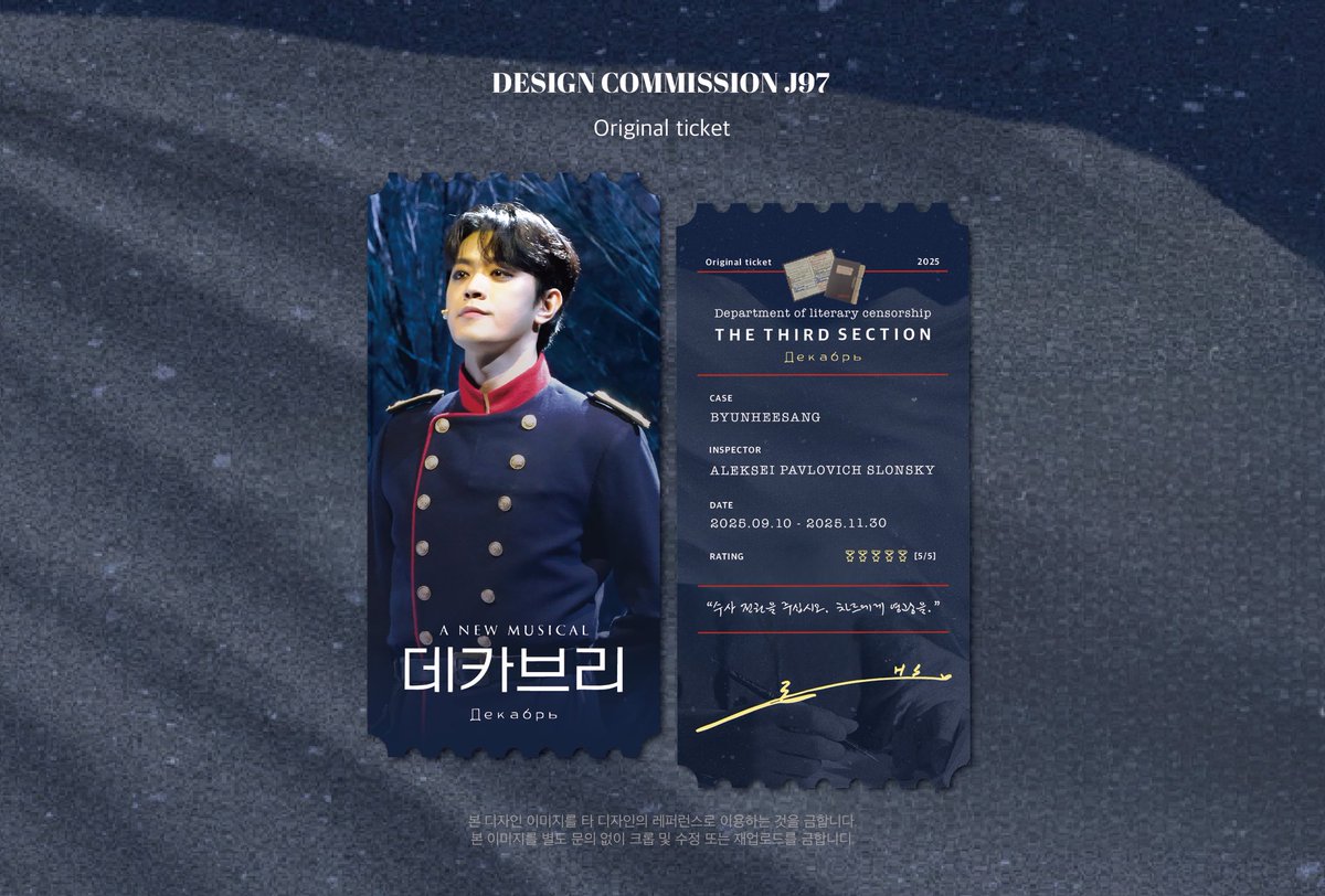 디자인 커미션 J97ㅣ오리지널 티켓 tweet media