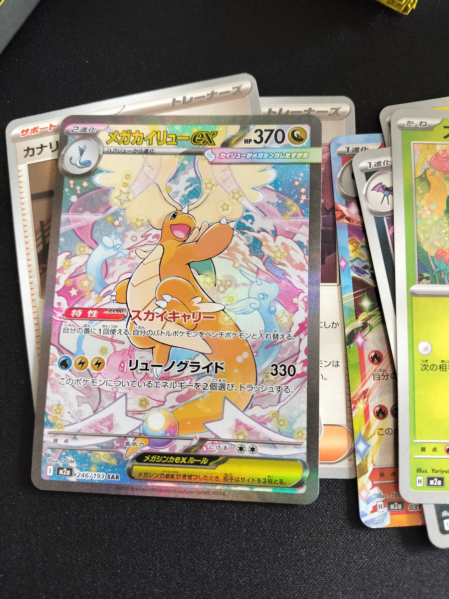 メガカイリューexSAR!!✨