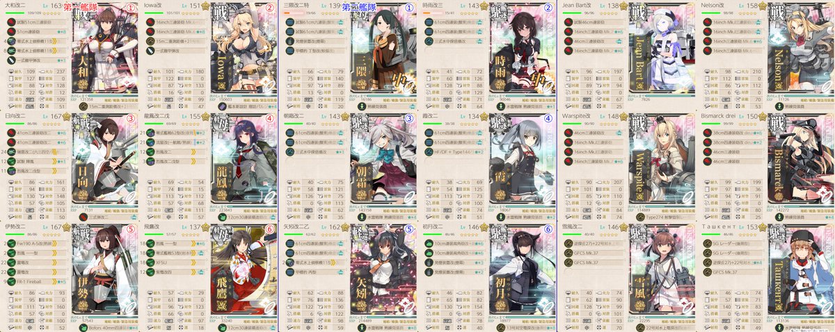 six_million_'s tweet photo. #E5甲
装甲破砕出撃16、S1、A8
支援：道中無、ボス1
基地：ボス3
煙幕：Ｉマス

ぜかましさん参考

道中重視で初月と３重煙幕を残しています
コマテス、最上で14出撃後
航空優勢狙って飛鷹、三隈に戻しました
結局拮抗でしたがT時有利で突破です

#艦これ 
#秋イベ 
#最終作戦海域  
#新艦娘 
#Wasp https://t.co/3XjnbN9TKT