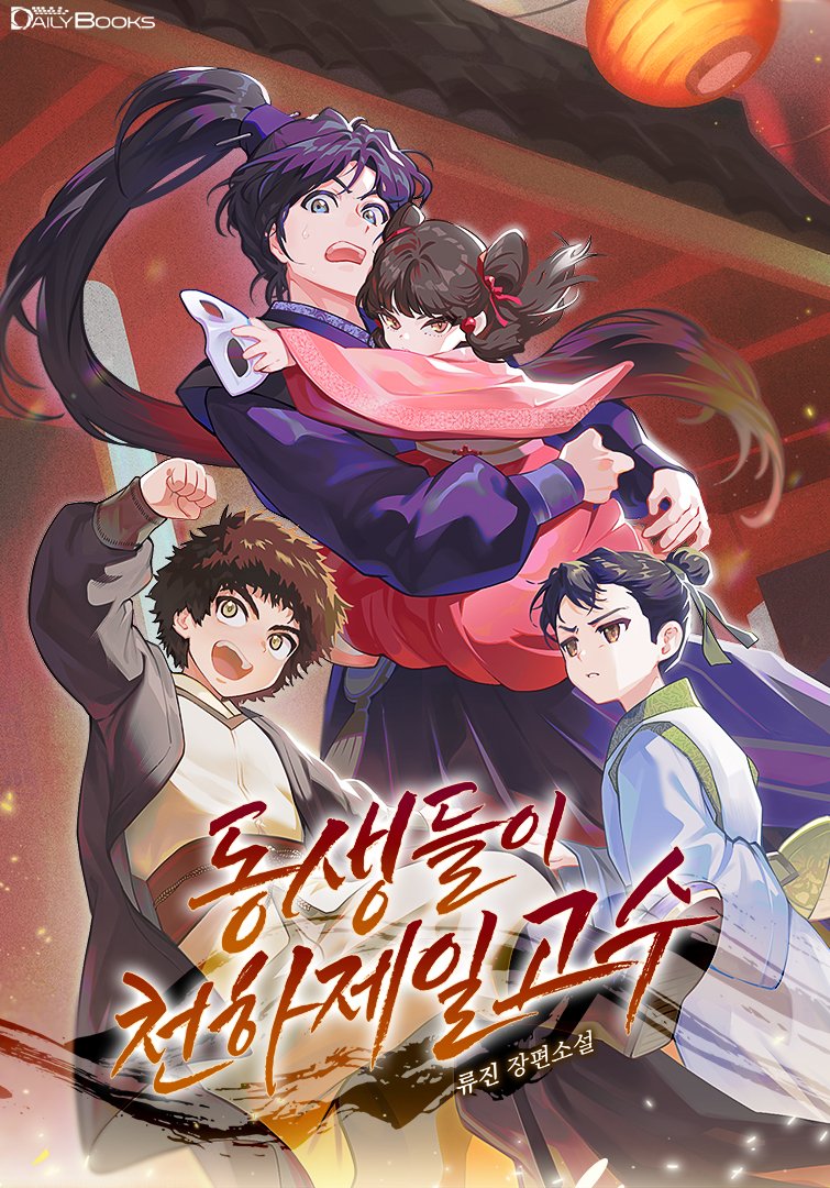 데일리북스 tweet media