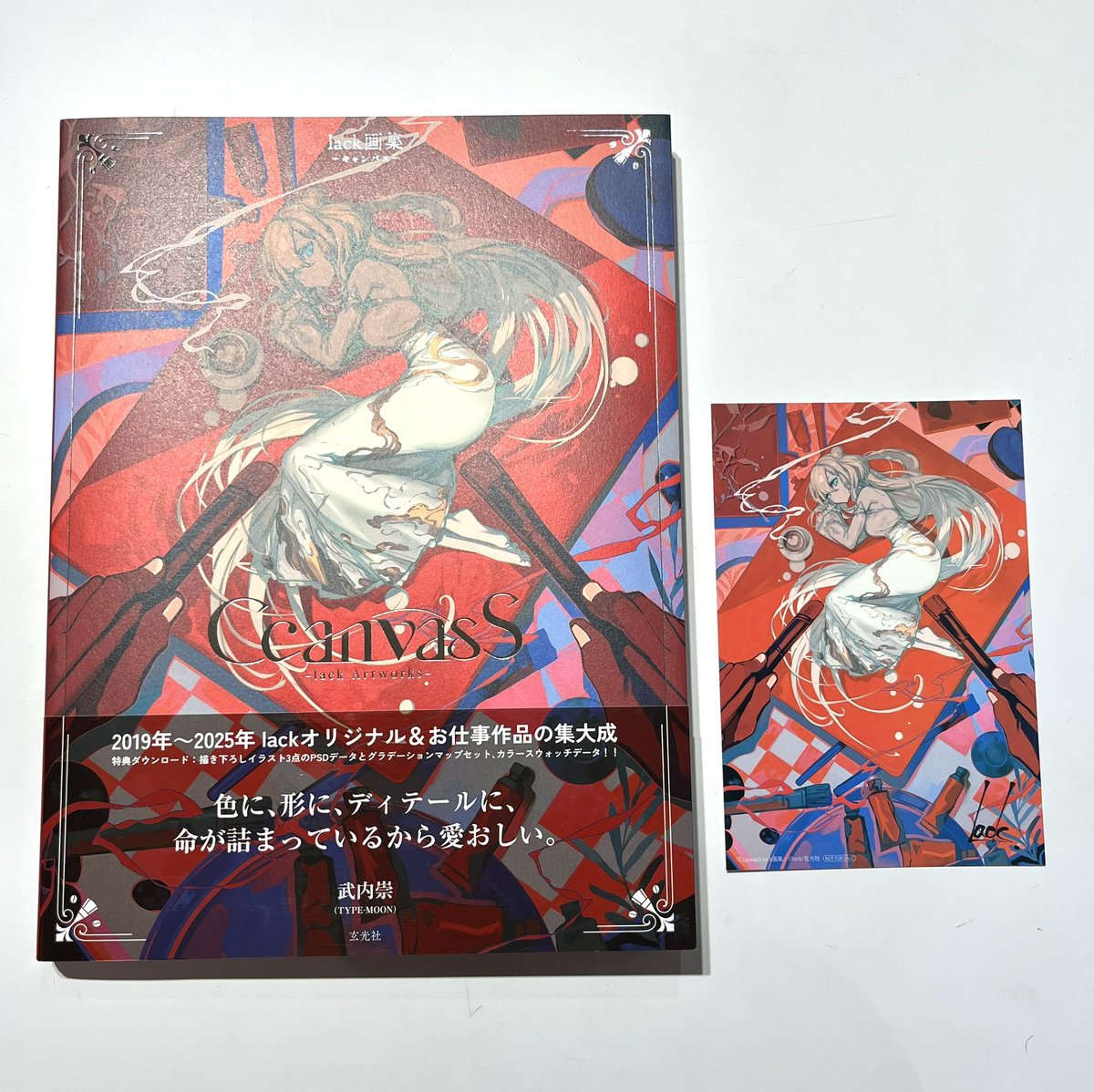 CcanvasS lack 画集　サイン本　直筆 完売のお知らせ】 『CcanvasS lack画集』 ご好評につき、 ポストカード