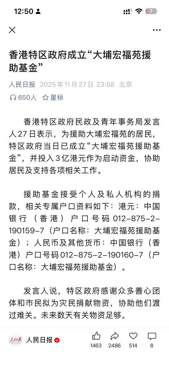 捐助香港大埔火灾紧急救援基金 200hkd
现在用的就是香港的券商，香港算是我的福地，略尽绵薄之力回馈一下🙏
如果你也有想尽一份力，可以访问香港仁济医院的捐款页面
yanchai.org.hk/fire-incident-…  或者香港新成立的援助基金