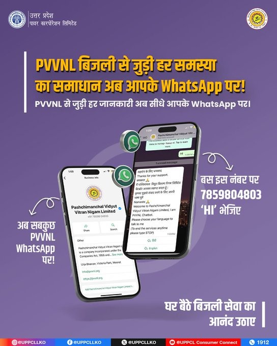PVVNL की हर बिजली सेवा अब सीधे आपके मोबाइल पर
बस 7859804803 पर Hi भेजिए और स्मार्ट सेवाओं का लाभ उठाइए।
<a href="/ChairmanUppcl/">Chairman Uppcl</a>
<a href="/MD_PuVVNL/">PuVVNL</a>
<a href="/PuVVNLHQ/">Purvanchal Vidyut Vitaran Nigam Limited</a>
<a href="/EMofficeUP/">Energy Minister Office UP</a>