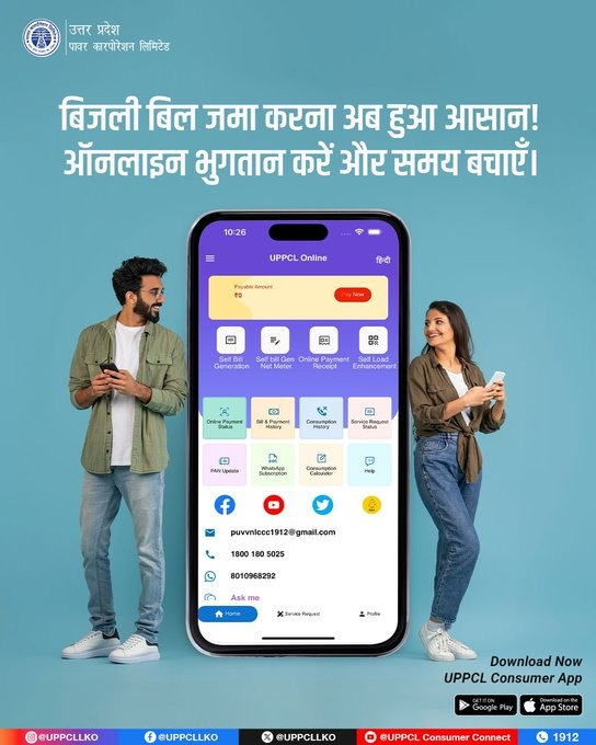 अब लाइन में लगने की जरुरत नहीं। कुछ ही क्लिक में अपने बिजली बिल का ऑनलाइन भुगतान करें और सुविधा का आनंद लें। आज ही डाउनलोड करें UPPCL Consumer App 
<a href="/ChairmanUppcl/">Chairman Uppcl</a>
<a href="/MD_PuVVNL/">PuVVNL</a>
<a href="/PuVVNLHQ/">Purvanchal Vidyut Vitaran Nigam Limited</a>
<a href="/EMofficeUP/">Energy Minister Office UP</a>