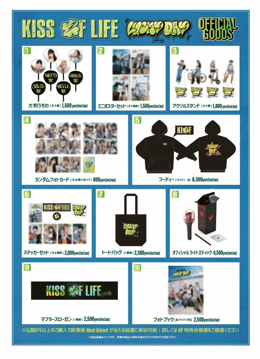 KISS OF LIFE Japan Debut Tour [Lucky Day] 🍀 公式グッズ詳細公開