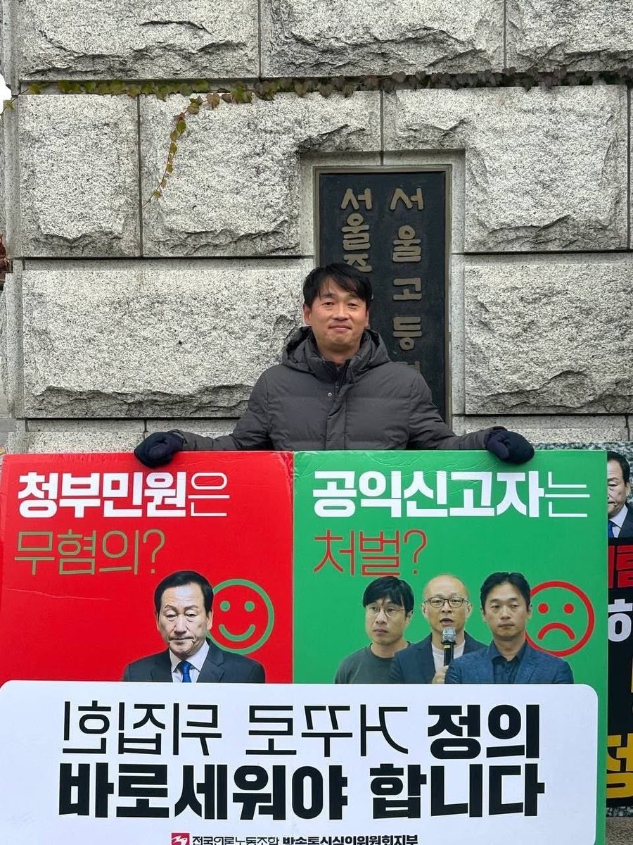 [청부민원 류희림을 구속하라!]

윤석열의 방송장악 하수인들,
그중에서도 편파표적 불법심의로
윤석열ㆍ김건희에 대한 비판보도를
탄압했던 류희림 수사가
세월아 네월아 하고 있습니다.

반면에 경찰은
공익제보자 방미심위 직원들은
신속히 검찰에 송치했습니다.

이게 말이 됩니까.

지난 8월부터