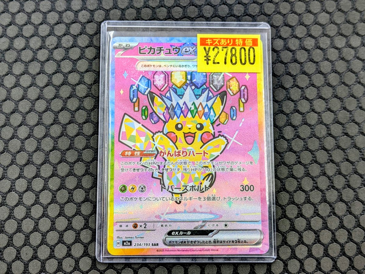 🔥🔥本庄店限定特価🔥🔥 🔸🔹🔸🔹🔸🔹🔸🔹🔸 最新弾「#MEGAドリームex