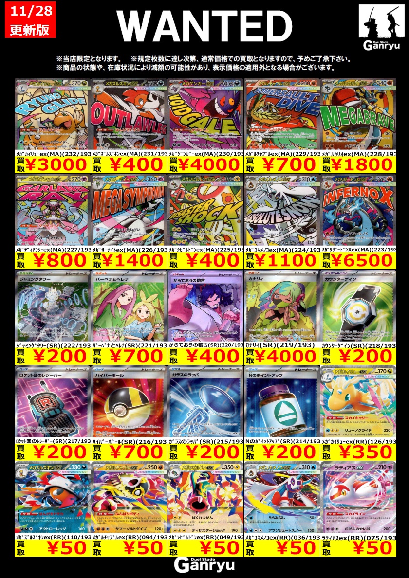 ポケモンカード　まとめ売り　選んで！ ポケカ】まとめ売り旧裏キラ23+2枚