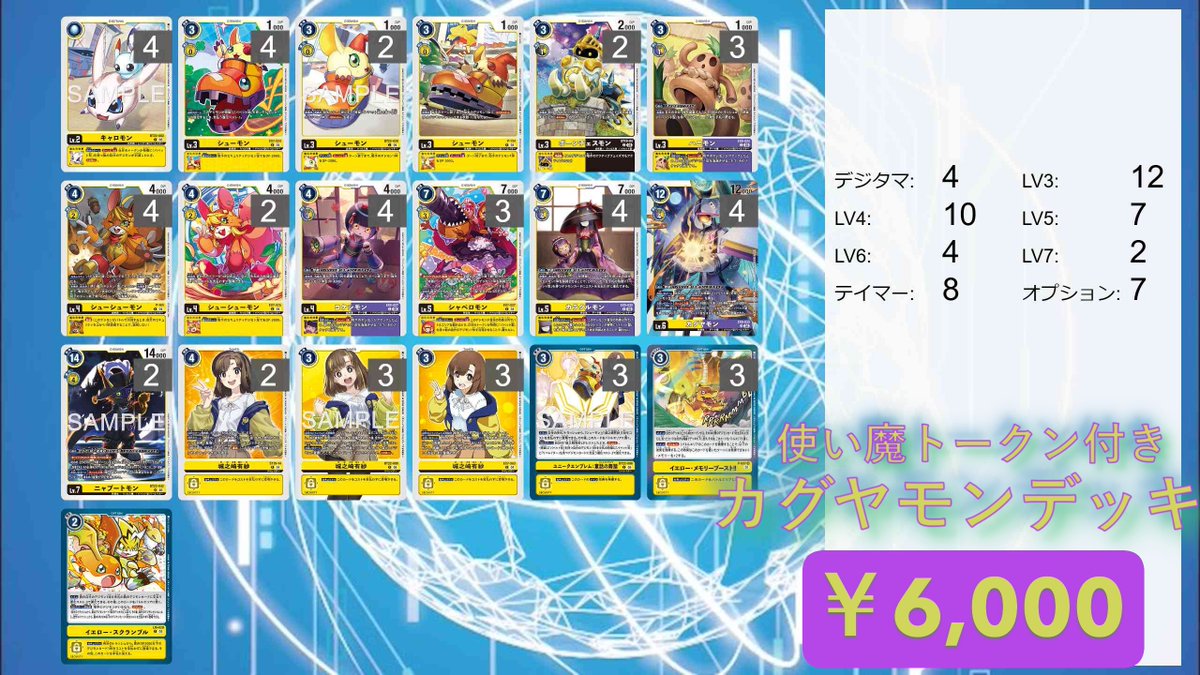 デジモン デッキ デジカ 販売情報 】 デジモンカード構築済みデッキ販売 新ラインナップ
