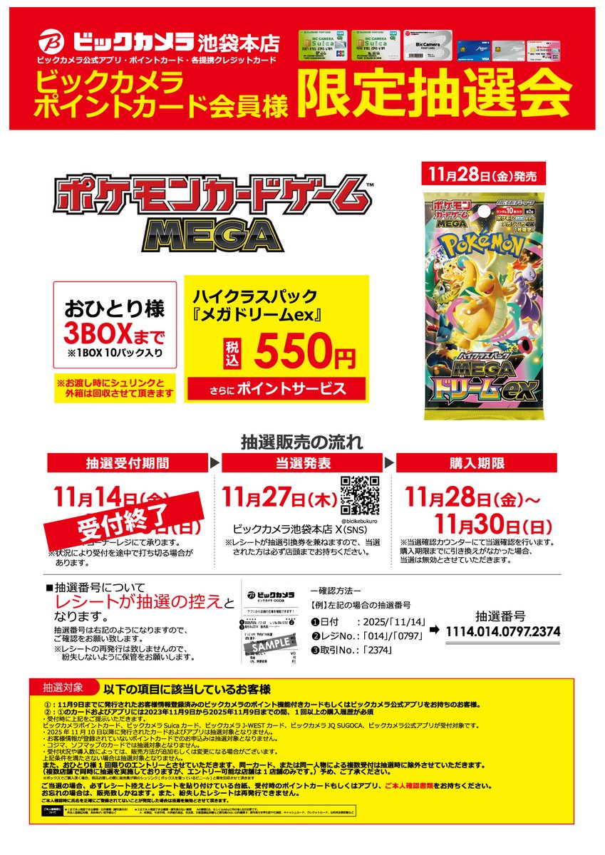 本日よりお渡し開始！ 11月28日(金)発売 ポケモンカードゲーム 【ハイ