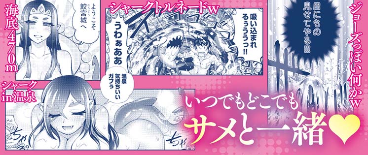 young_comic's tweet photo. ［明日発売］

YKコミックス
「フカき海よりサメザメと」
RAYMON（@RAYMON_）著
が 明日12/10（水）に発売されます！

作中、
温泉に入ったり
海底が470メートルだったり
背びれが迫ってきたりしますが
なんの話なんですかねw
電子版は好評配信中（S）

#RAYMON #フカサメ https://t.co/KmPNsEIK8Q