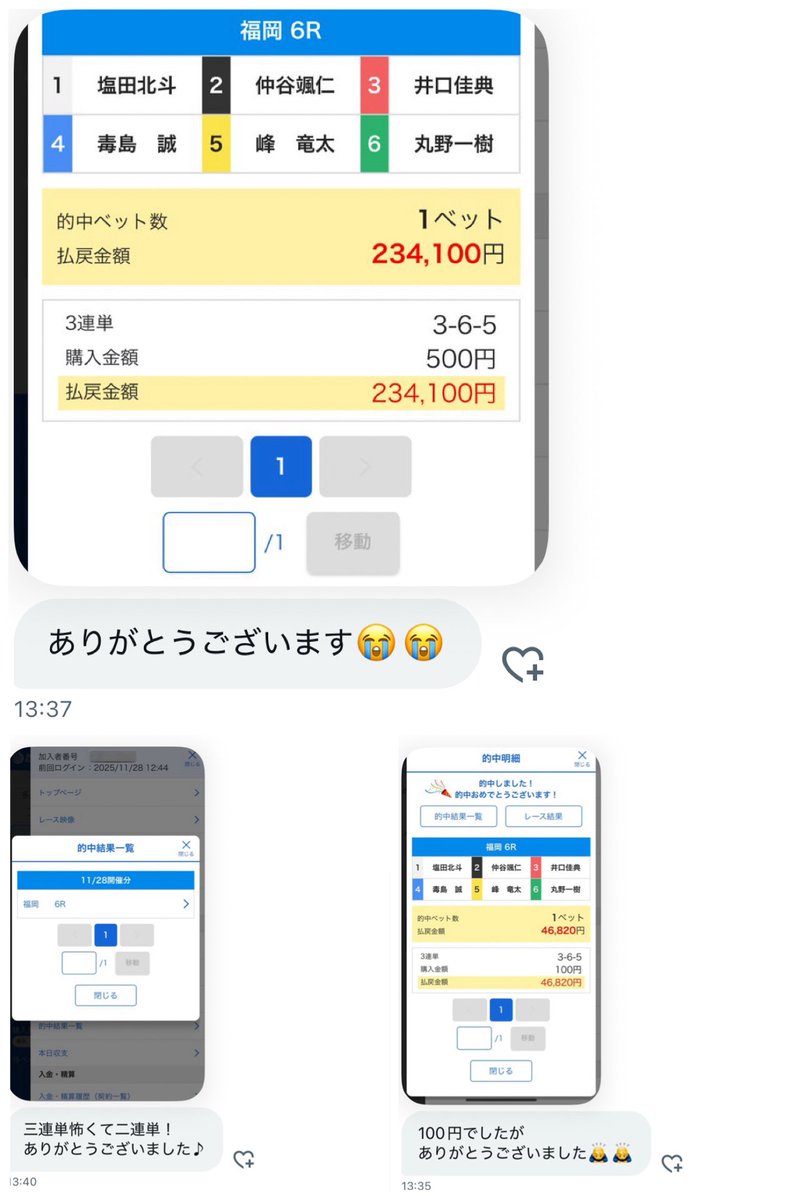 CRONOS_boatrace's tweet photo. -福岡6R-
③-⑥-⑤ 46,820円🎯

・③井口選手の捲り一撃！

・難関の福岡水面もこれで攻略！？

・『的中報告🎯』ありがとうございます！

・これで一昨日から予想配信11連勝🎯

・6日連続で高配当、万舟券的中達成🎯

https://t.co/h1frqAtcvy https://t.co/rbuNsk5DQa