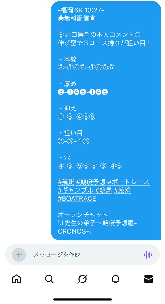 CRONOS_boatrace's tweet photo. -福岡6R-
③-⑥-⑤ 46,820円🎯

・③井口選手の捲り一撃！

・難関の福岡水面もこれで攻略！？

・『的中報告🎯』ありがとうございます！

・これで一昨日から予想配信11連勝🎯

・6日連続で高配当、万舟券的中達成🎯

https://t.co/h1frqAtcvy https://t.co/rbuNsk5DQa