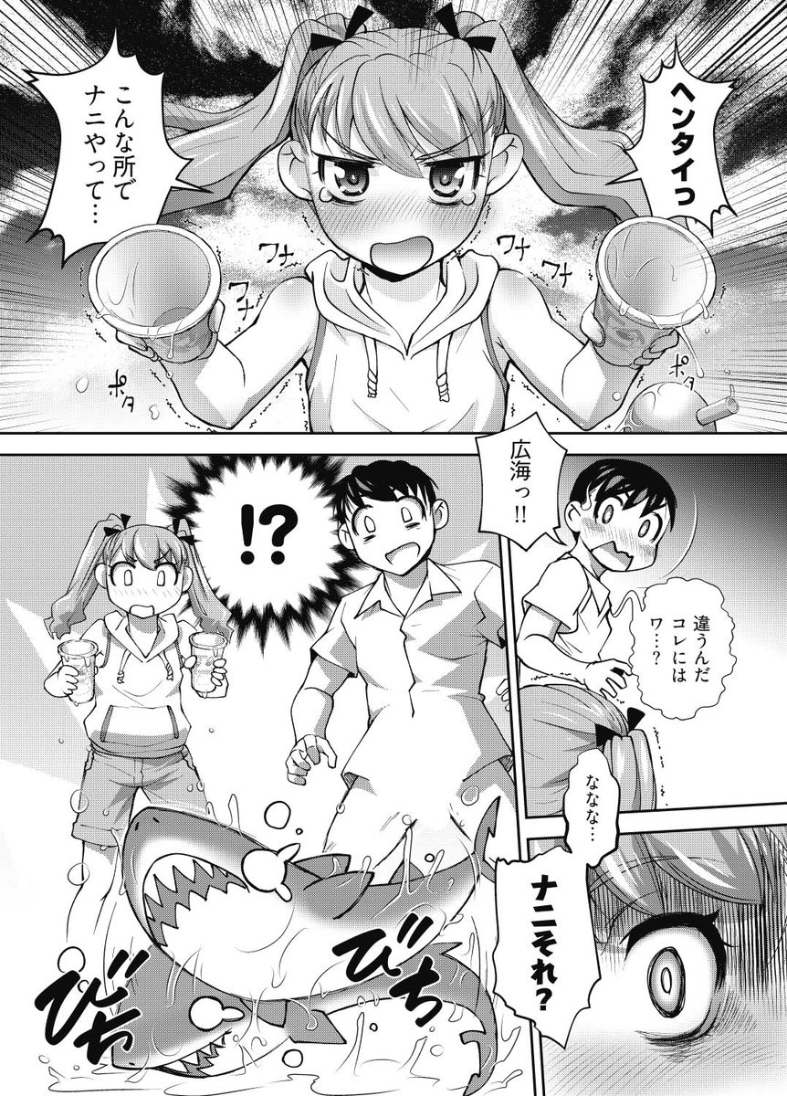 young_comic's tweet photo. ［12/10発売］

YKコミックス
「フカき海よりサメザメと」
RAYMON（@RAYMON_）著
が 今週水曜日に発売されます！

今回は帯付きを公開、
陸に上がったサメ女・深田洋子の
鮫肌にご期待ください‼️
電子版は好評配信中（S）

#RAYMON #フカサメ https://t.co/ga9XWQXmnH