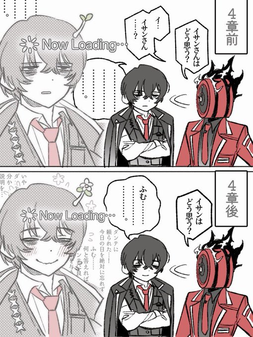 4章前後イサンさんRuminating 