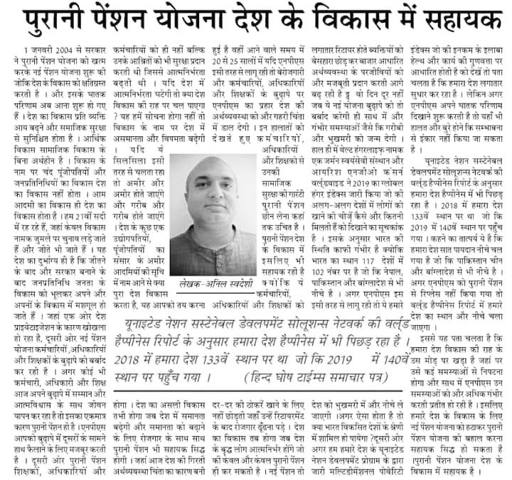 Dr. Anil Kumar Swadeshi tweet media