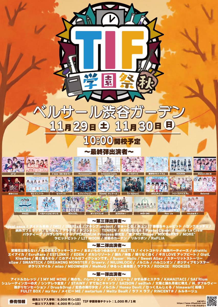 04aksb11's tweet image. 「拡散希望」
こちら11月30日のTIF学園祭で「おーらびっと」入場してくださる方を5名まで探しております。
チケット代無料！特典は回収させて頂きますが、ドリ代だけで入場できます！
私自身が行けないため、行ける方を探しております！
行ける方はリプ又はDM頂けたら幸いですm(_ _)m
