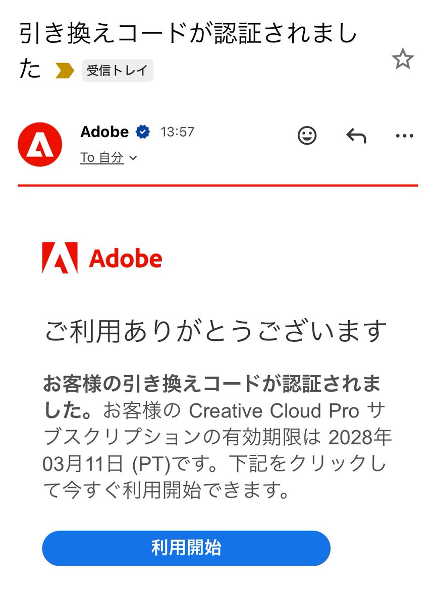 miさま確認ページ♡ 今年も無事、認証されました☺️