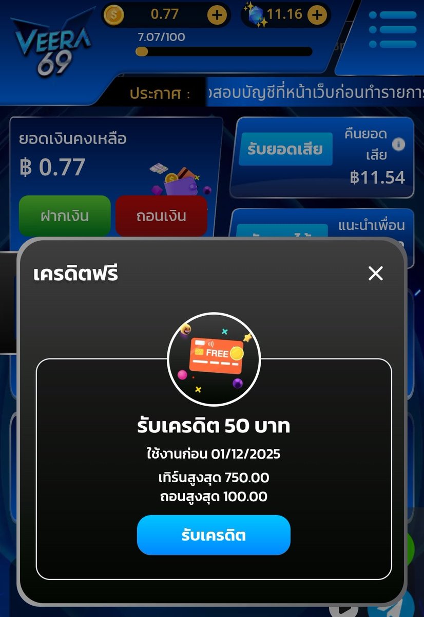 ▪️เครดิตฟรี 50
💵 ทำยอด 750 ถอนได้ 100
💥 โค้ด : L3JF3MCCQHLZQAFE ✅

- กติกา :❗ไม่ทำตามตัดสิทธิ์ 📲
 รีทวิต + กดใจ + คอมเม้น #แจกจริง

vip.veera69th2.com/register?token…