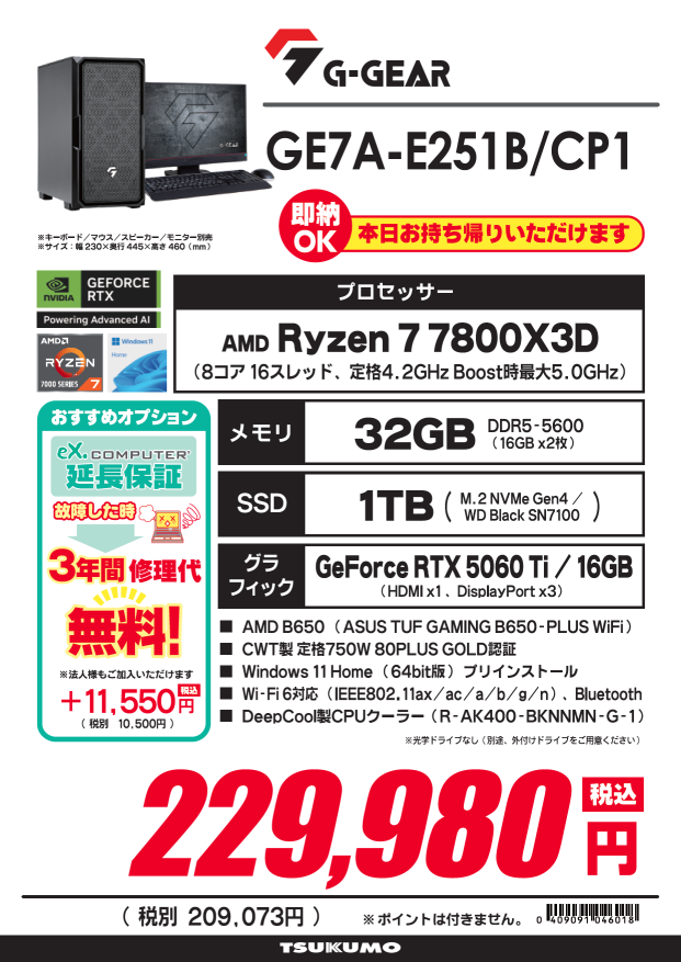 ツクモ (TSUKUMO) 公式 (@TSUKUMOofficial) / Posts / X