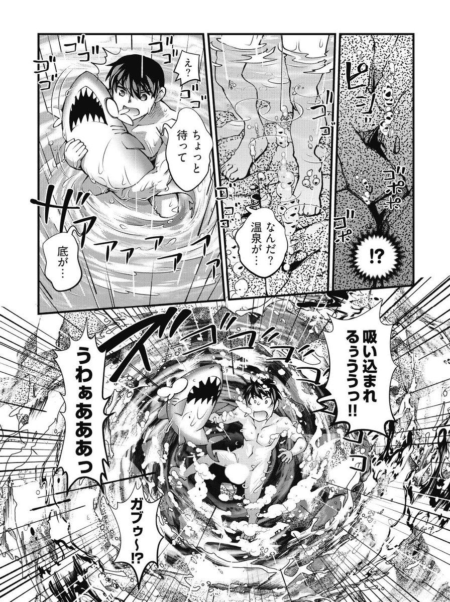 young_comic's tweet photo. ［本日発売］

YKコミックス
「フカき海よりサメザメと」
RAYMON（@RAYMON_）著
が 発売されました！

RAYMON先生がサメ愛を
これでもかと詰め込んだ
サメコメディ、お見かけの際は
是非是非ご一読を！
電子版も好評配信中（S）

#RAYMON #フカサメ https://t.co/6YJwFb9tPc