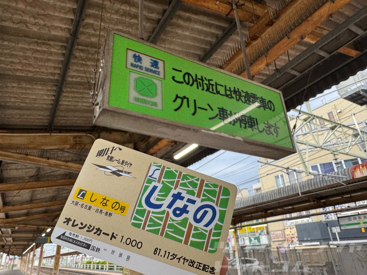 国鉄だよ…国鉄だよ…